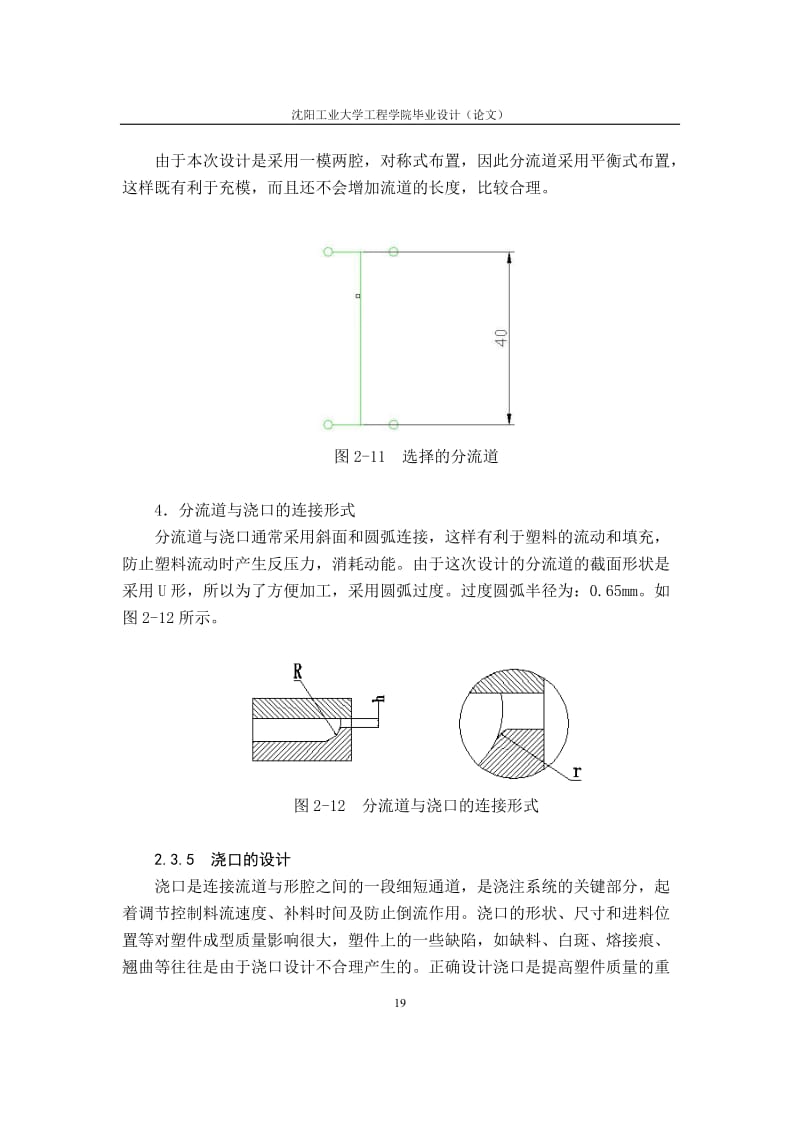 照相机外壳的注塑模设计-前壳体【8张CAD高清图纸和说明书】【注塑模具JA系列】