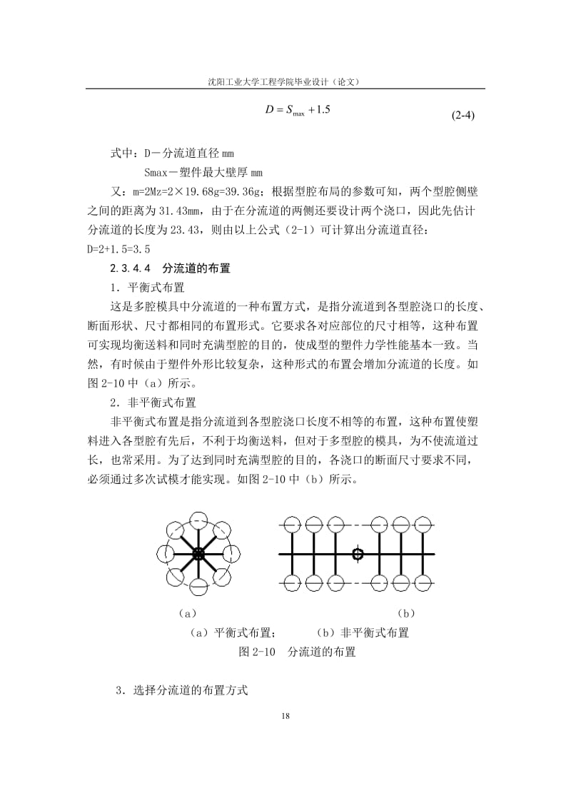 照相机外壳的注塑模设计-前壳体【8张CAD高清图纸和说明书】【注塑模具JA系列】