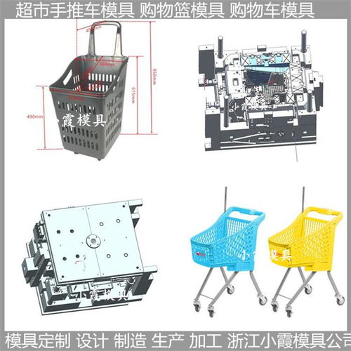 塑料购物篮模具价格 塑料购物篮模具 模具制造注塑厂加工 大型注塑模具生...