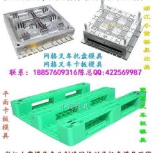 2018塑料模具价格 报价 塑料模具批发 第2页 化工网