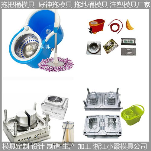 注塑拖把桶模具价格 注塑拖把桶模具 塑胶好神拖模具 台州小霞模具生产厂家 浙...