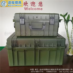 黄岩模具报价 厂家