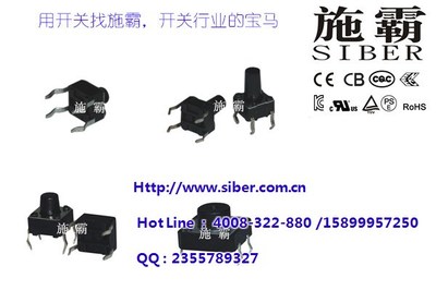 沈阳按键开关_施霸_热销变频大电流按键开关_天助网