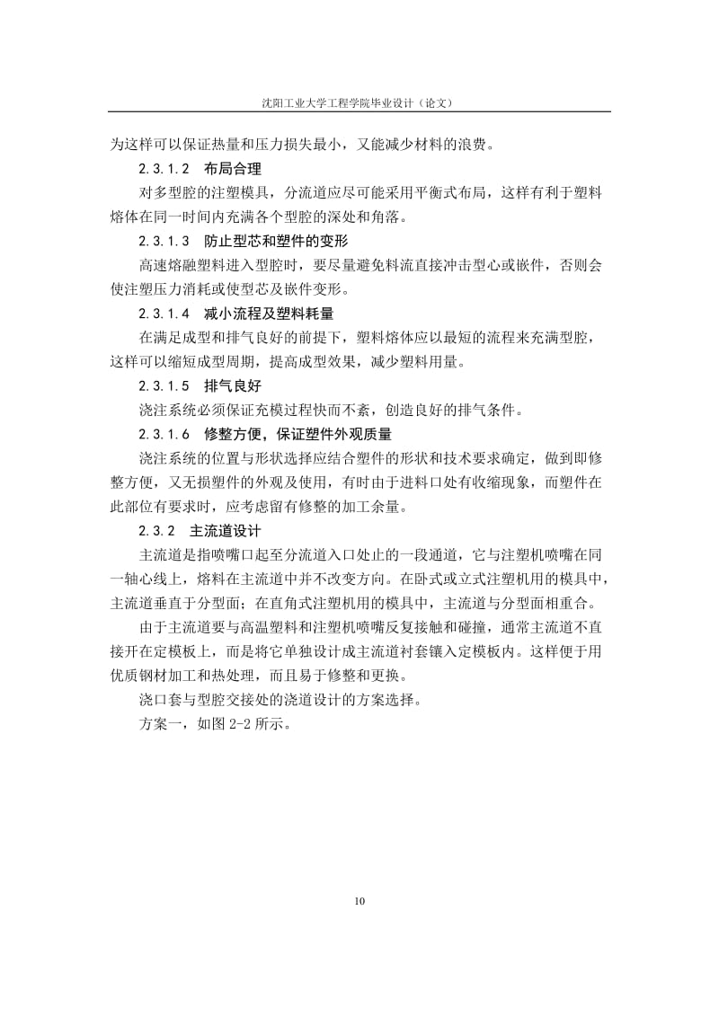 照相机外壳的注塑模设计-前壳体【8张CAD高清图纸和说明书】【注塑模具JA系列】