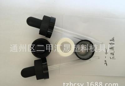 【20牙安全盖,压旋盖,滴管盖,电子烟油盖,配波士顿瓶口】价格_厂家_图片 -