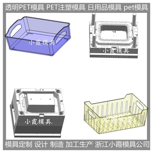 大型塑料模具厂 ps收纳架模具 相关设备