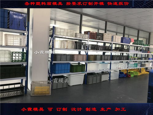 注塑周转箱模具 注塑周转筐模具