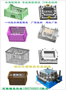 黄岩塑胶模具生产厂家胶筐注塑模具加工制造