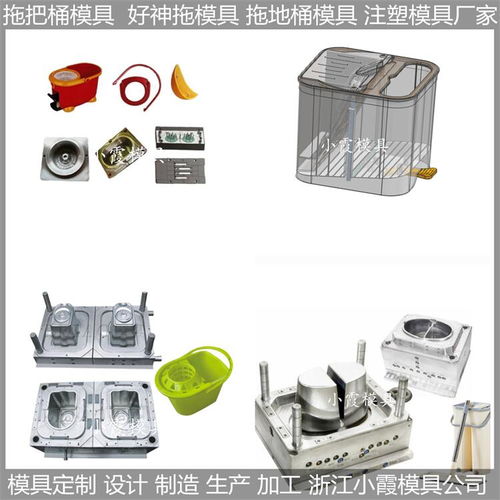 好神拖模具 注塑设备 注塑成型模具