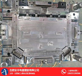 精密注塑模具制作 安徽注塑模具 合肥安丰公司 查看
