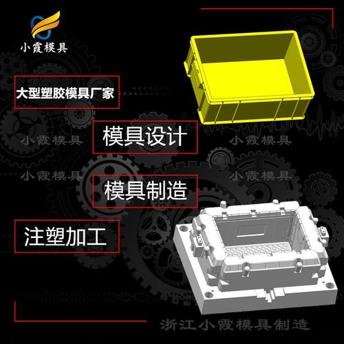 塑料模具企业注塑箱子模具
