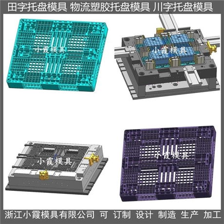中国注塑模具工厂 扶手椅塑料模具