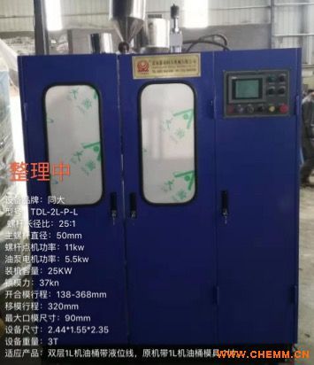 主营吹塑机 注塑机 吹瓶机 制品模具 原料及其他相关连产品的销售及配套服务 化工机械网