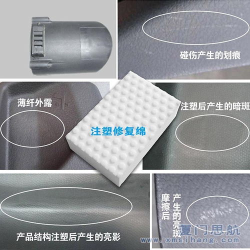 注塑机厂家压缩密胺绵 注塑模注塑产品修复绵 塑胶模具修复纳米海绵