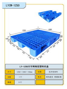 保定汽车行业塑料托盘厂家 保定仓储塑料垫仓板送货