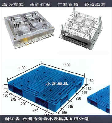 网格注塑地板模具设计