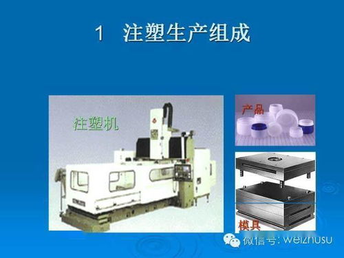 注塑成型模具维护保养ppt图文教材