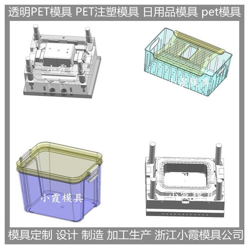 台州模具工厂 pet塑料盘模具 生产加工