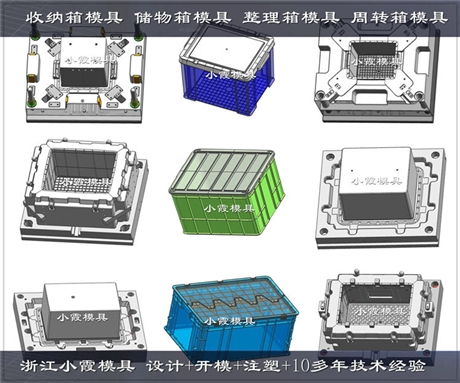 专做储物柜模具 模具注塑