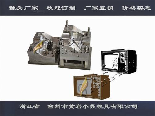 浙江注塑模具加工电视壳模具76寸电视机塑料模具