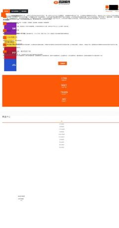  - 沈阳嘉晟模具|沈阳模具|沈阳注塑模具|沈阳【沈阳注塑模具厂网站鉴赏】-中企动力