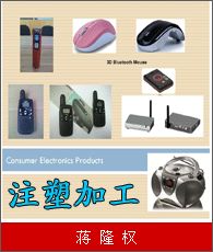 求购注塑加工 注塑加工求购信息