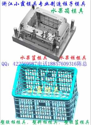 专业制造工具筐子注塑模具 沈阳注塑模具厂的卓越实践